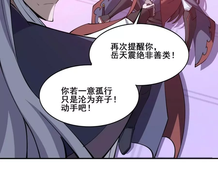 从渡劫开始,第69话 混战与抉择,第164张